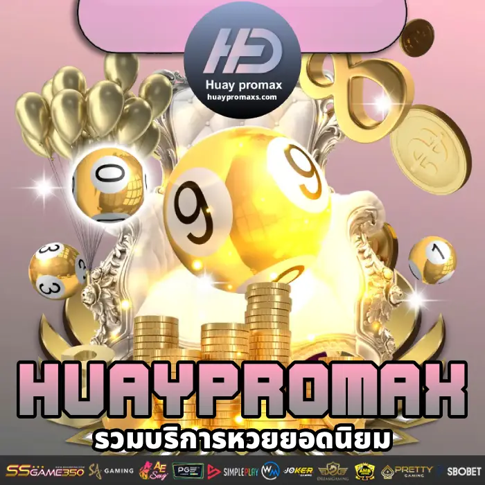 huaypromax (1)