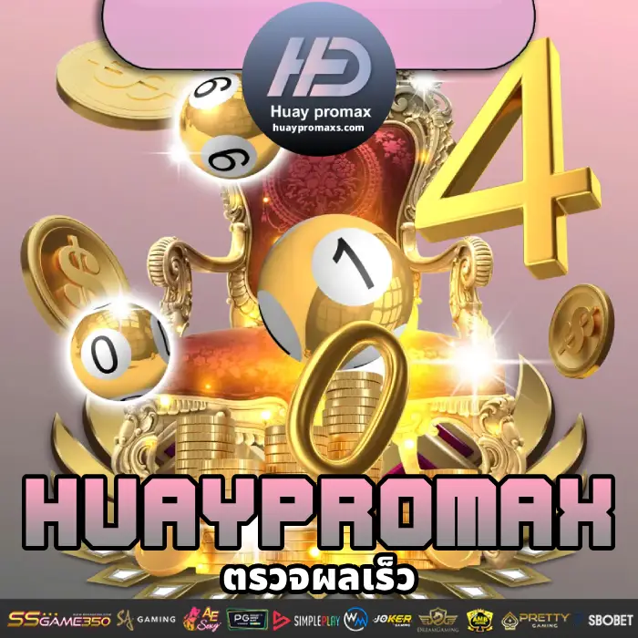 huaypromax (2)