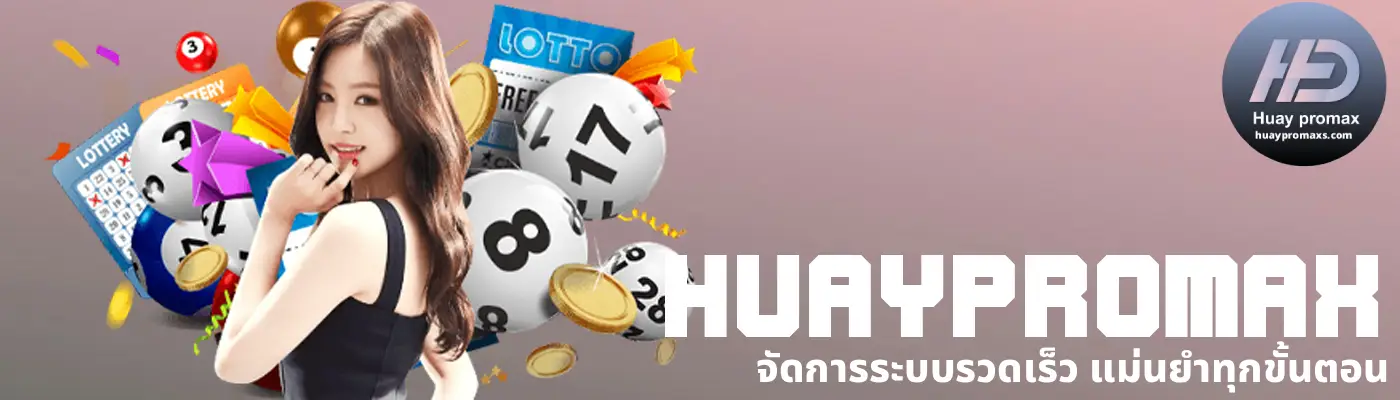 huaypromax (3)