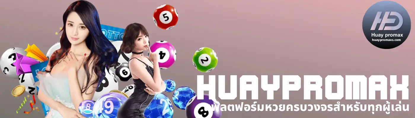 huaypromax (4)